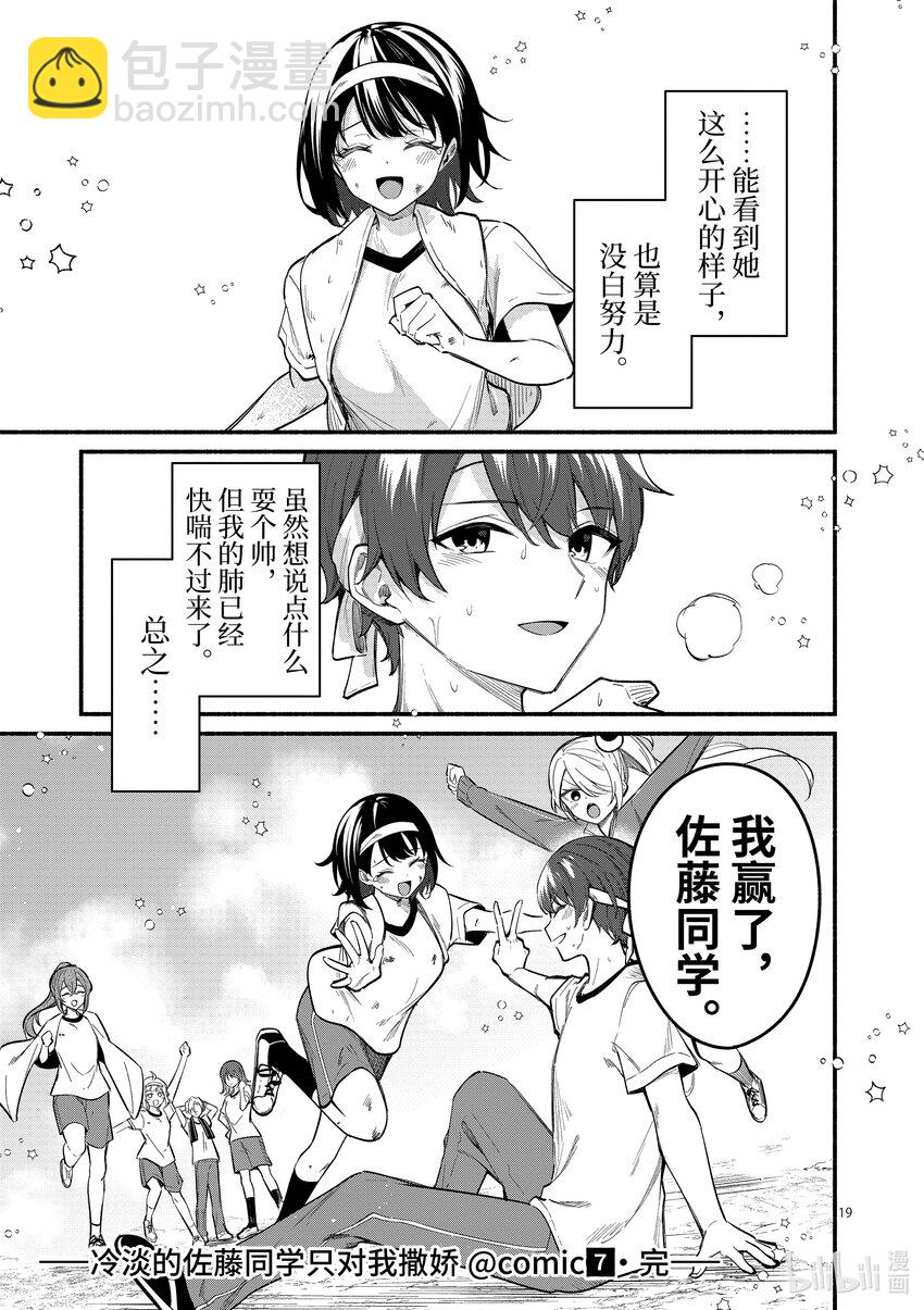 67 第67话18