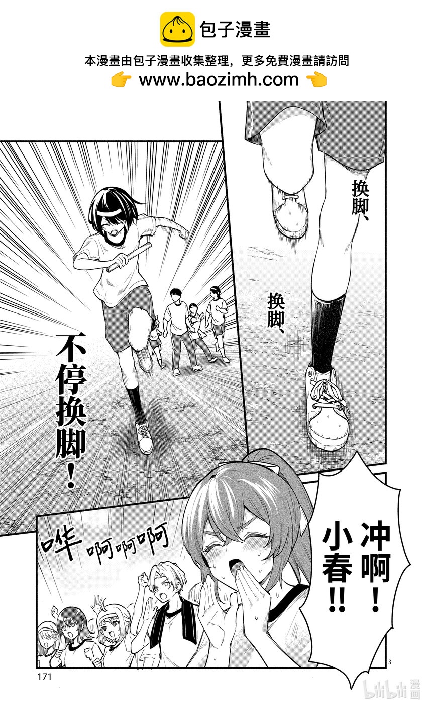 67 第67话2