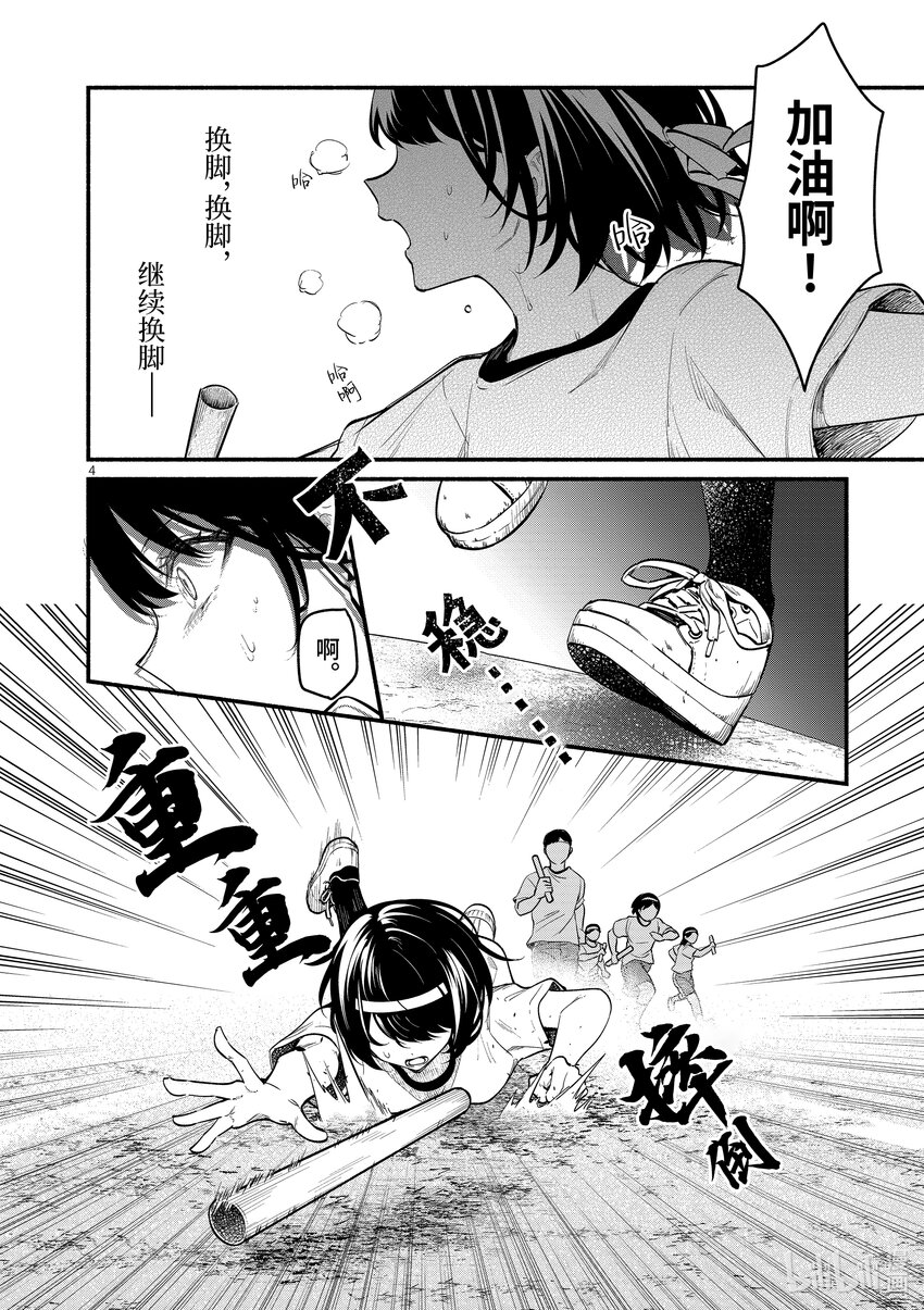 67 第67话3