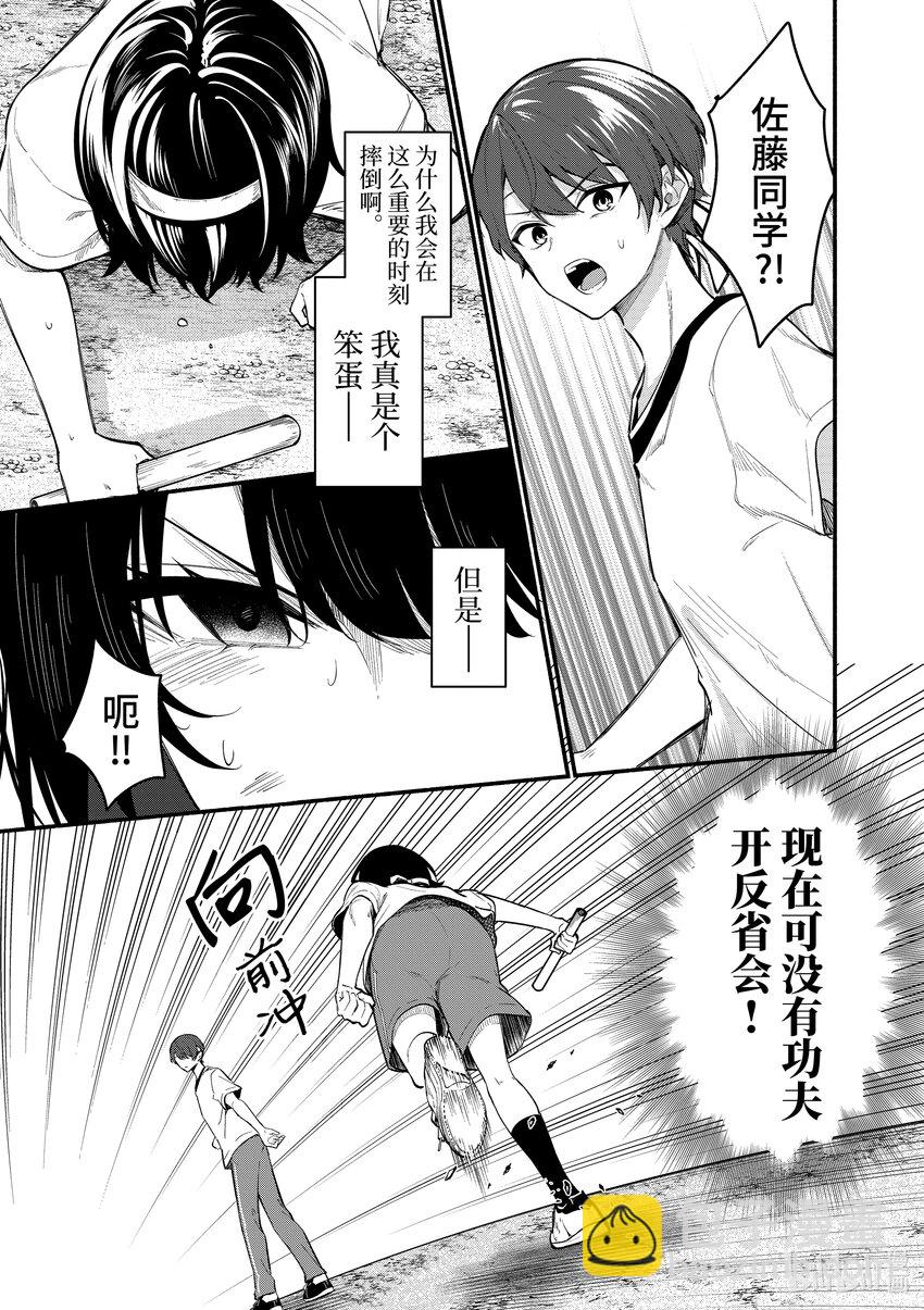 67 第67话4