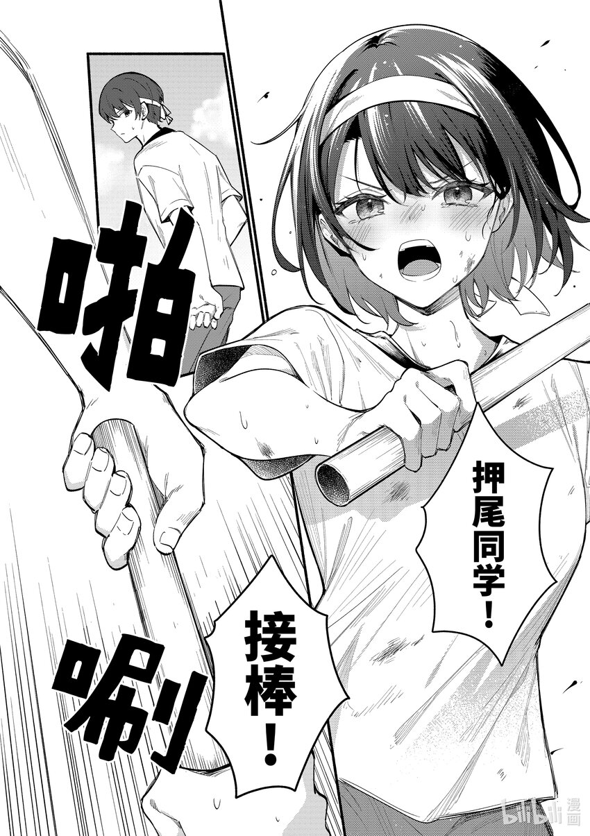 67 第67话5