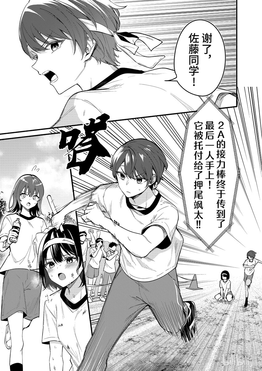 67 第67话6