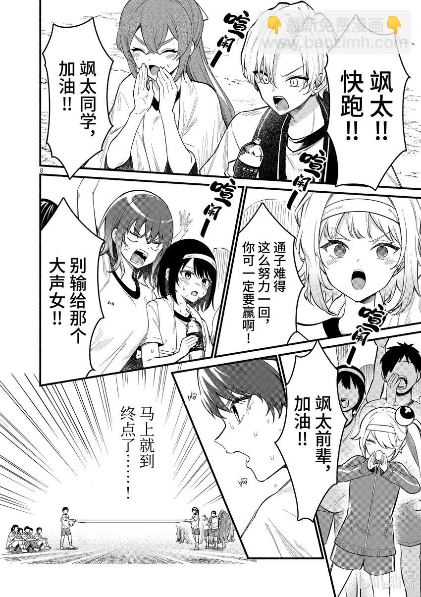 67 第67话7