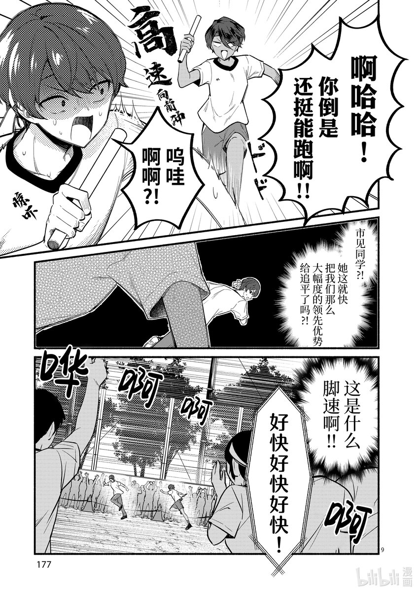 67 第67话8