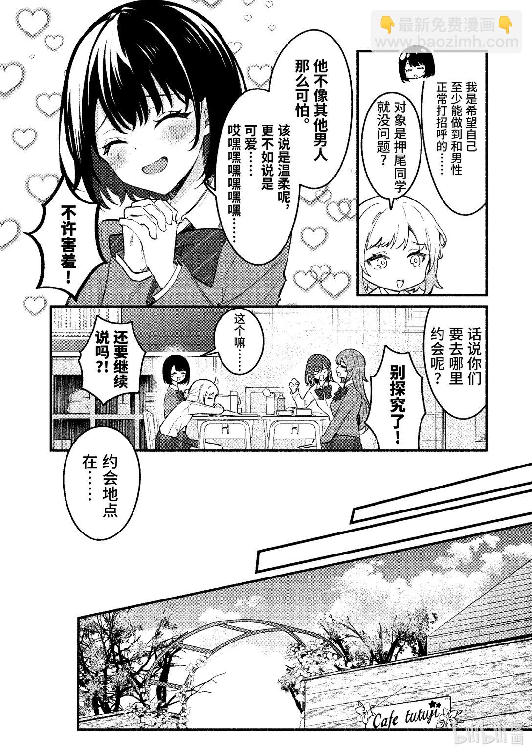 68 第68话10