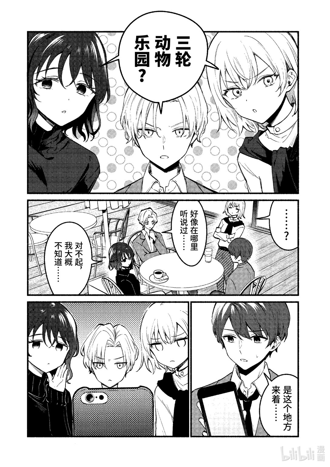 68 第68话11