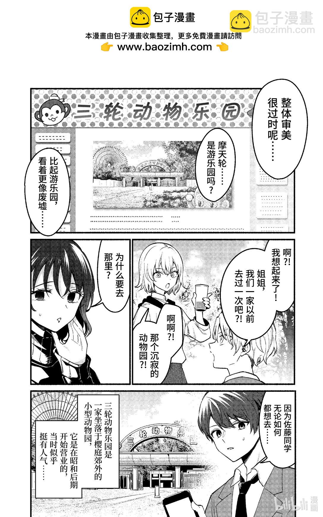 68 第68话12
