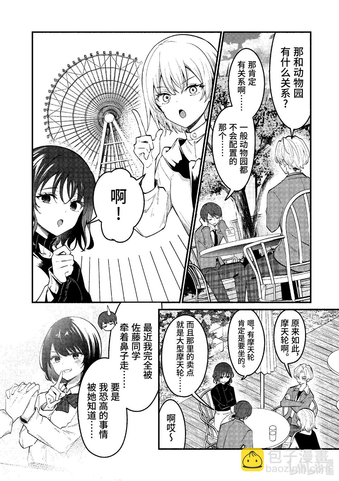 68 第68话14