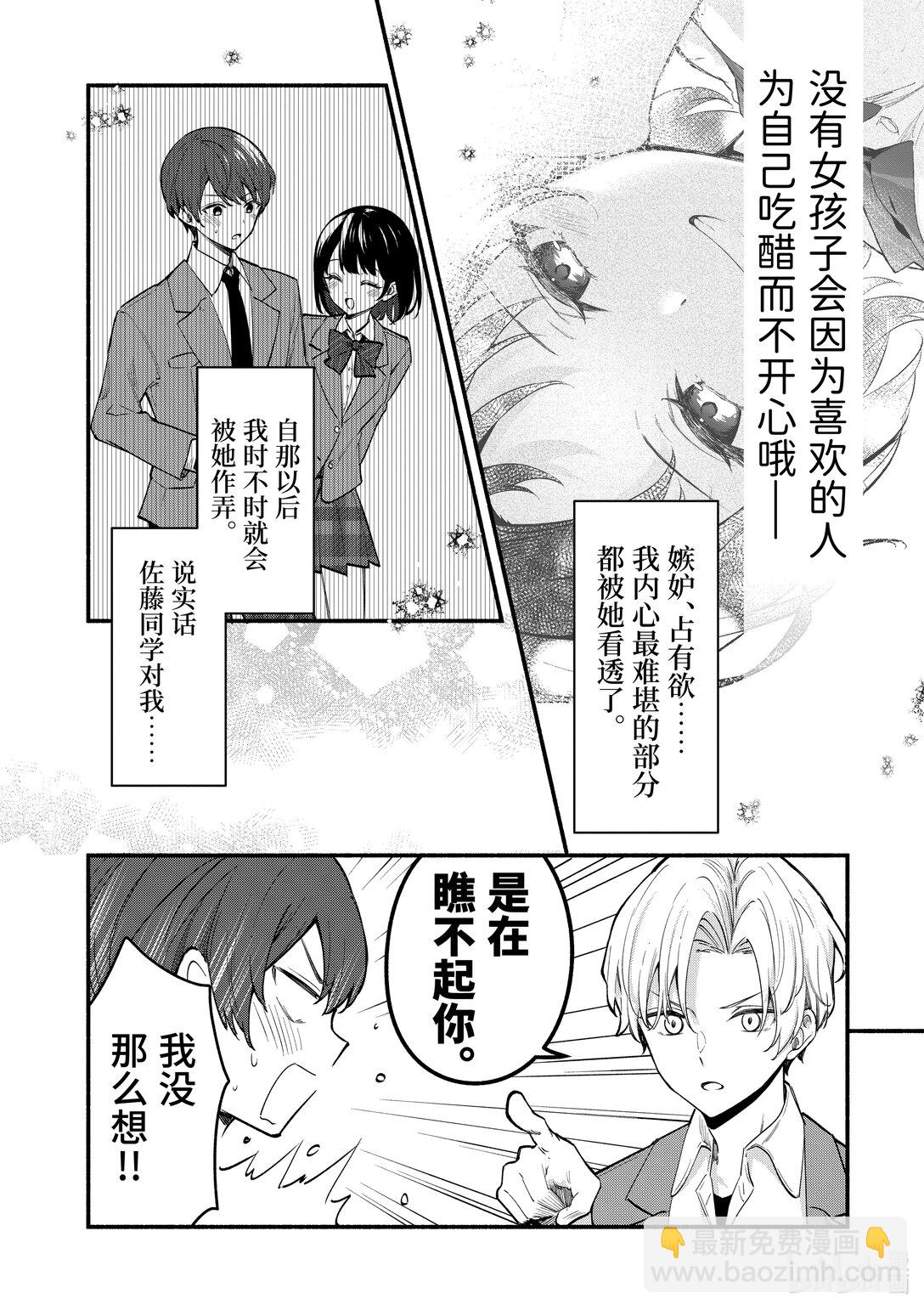 68 第68话16