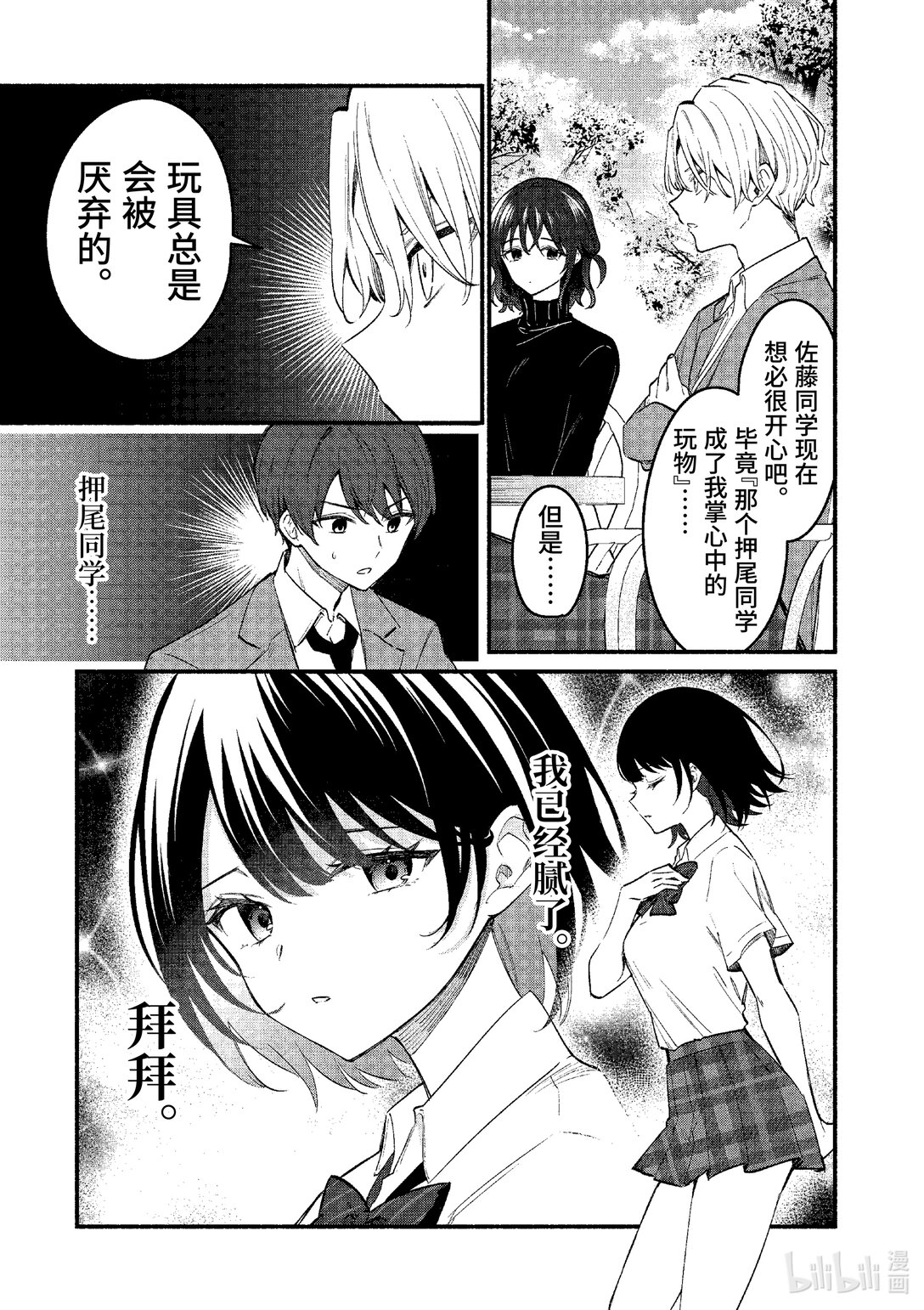 68 第68话17