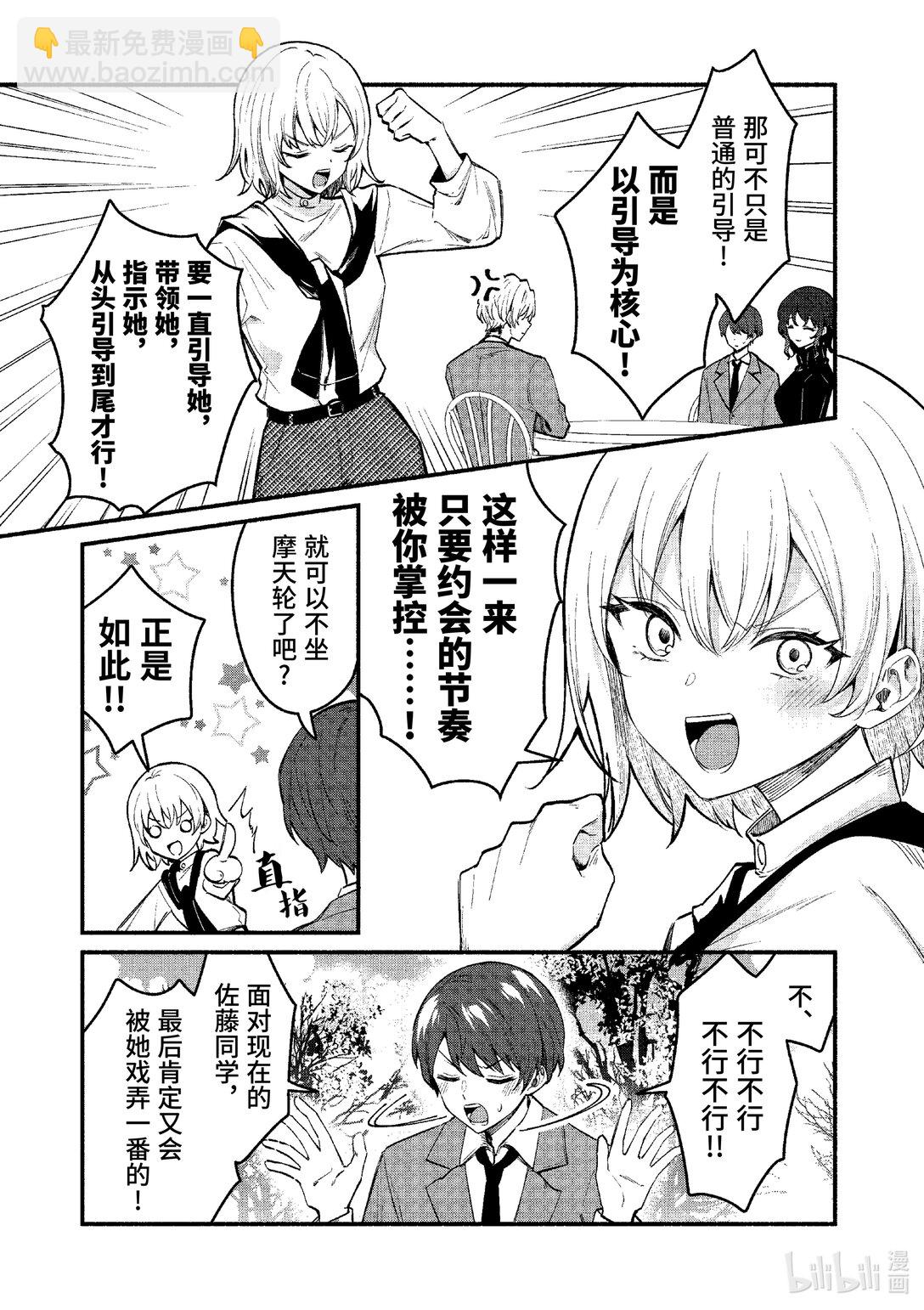 68 第68话19