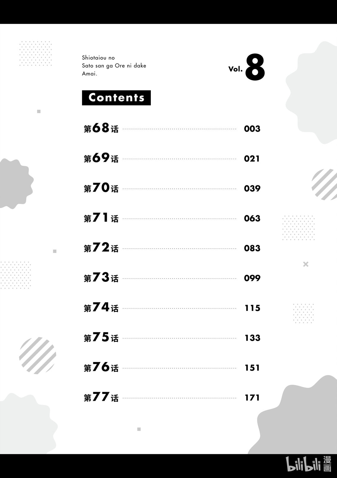 68 第68话2
