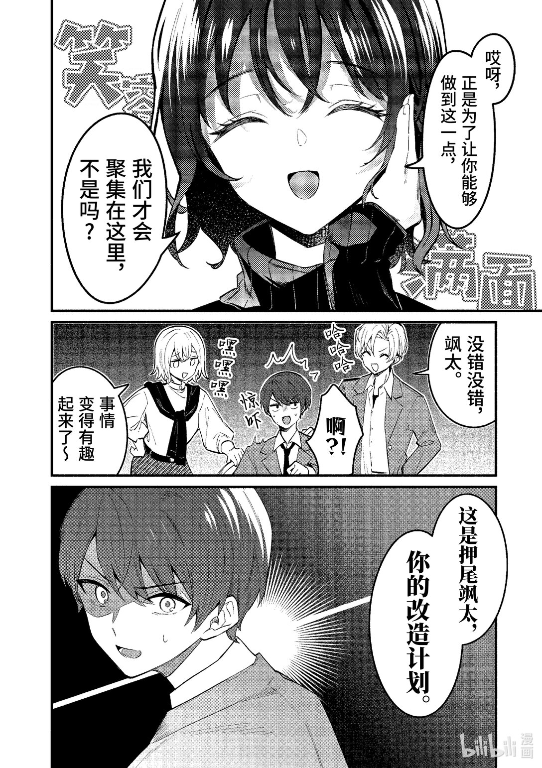 68 第68话20