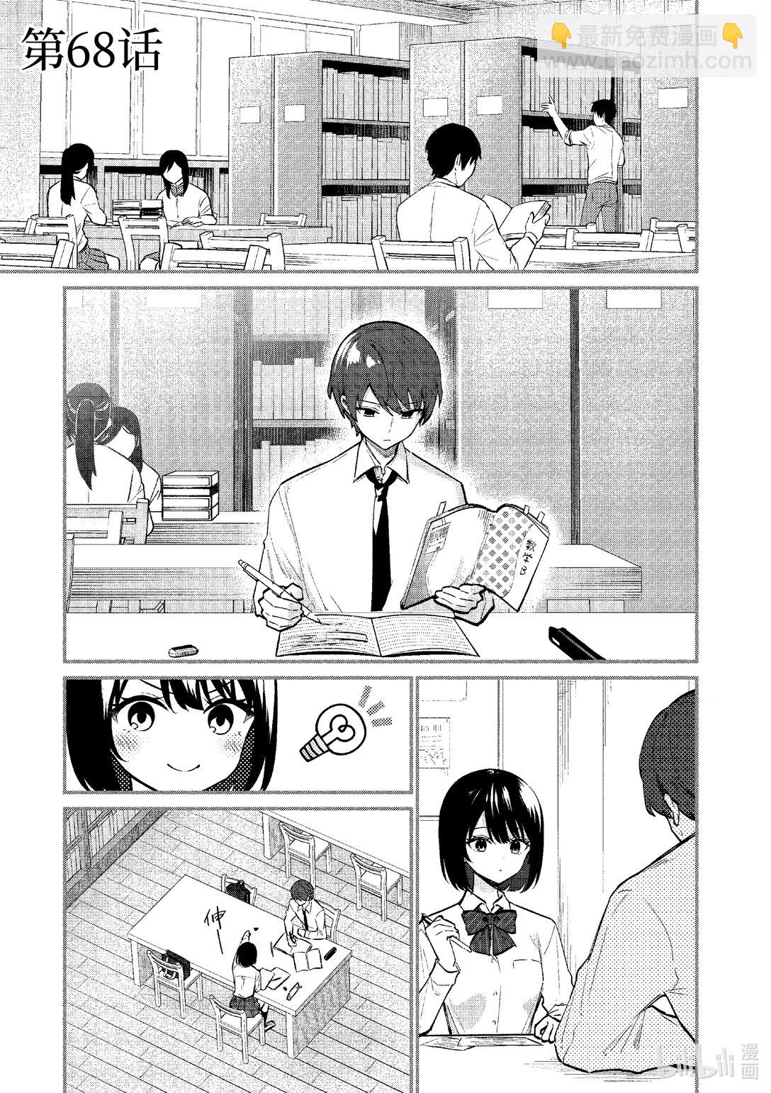 68 第68话3