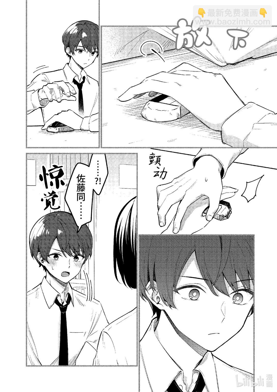 68 第68话4