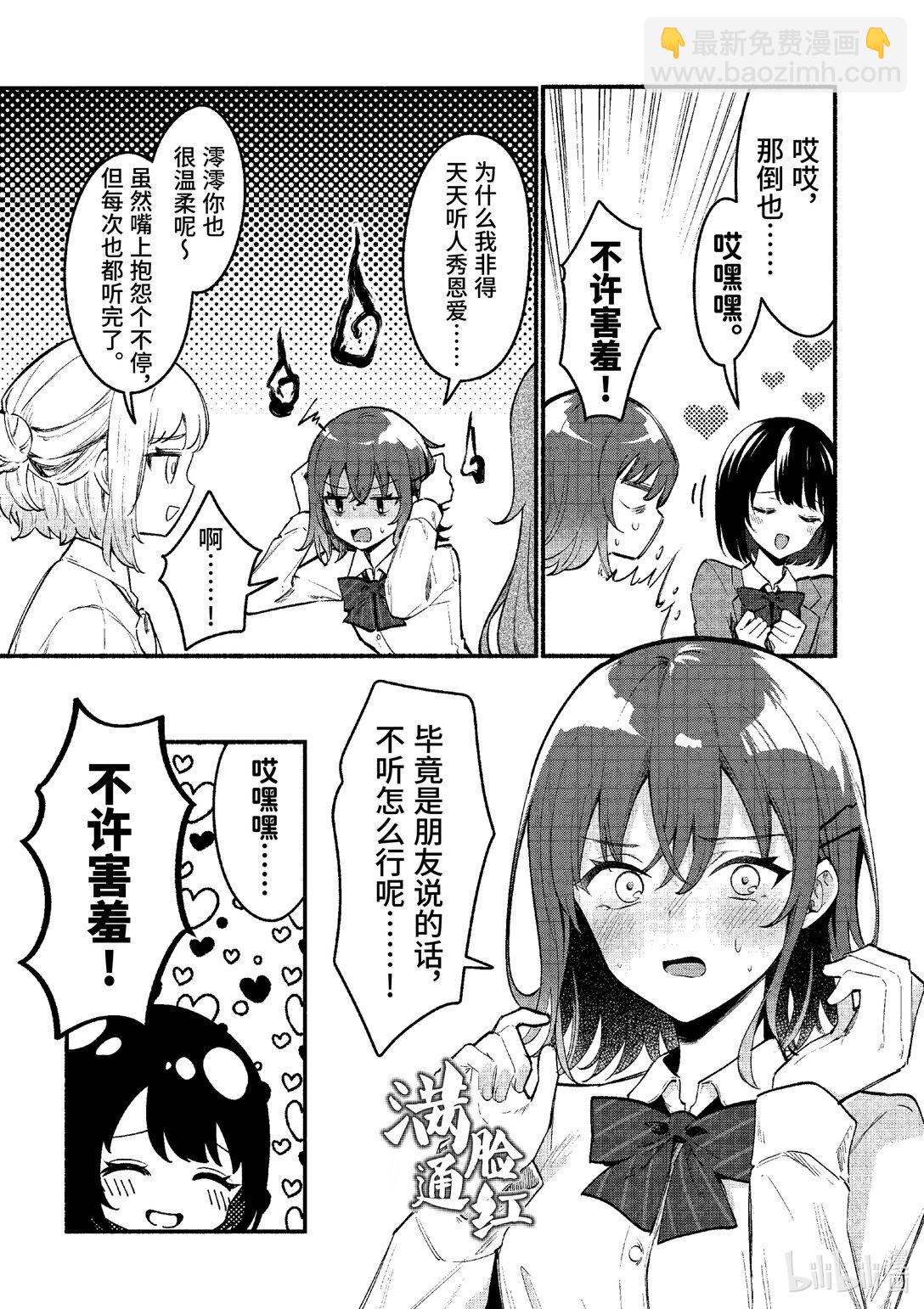 68 第68话7