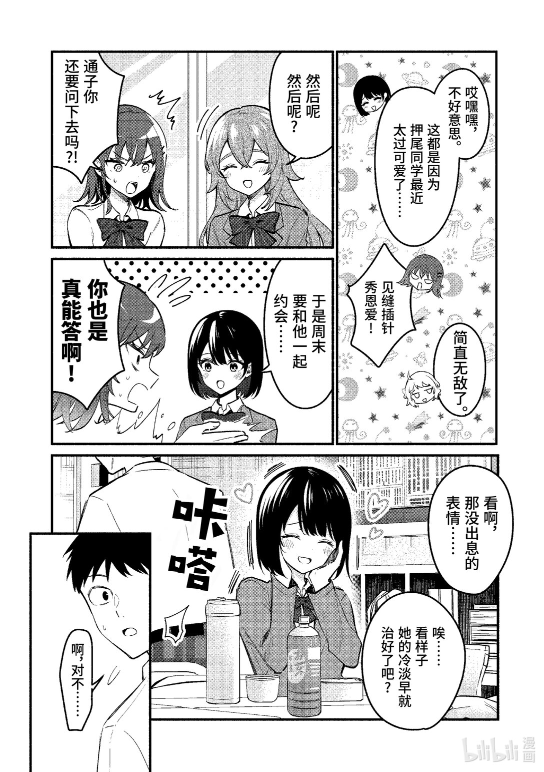 68 第68话8
