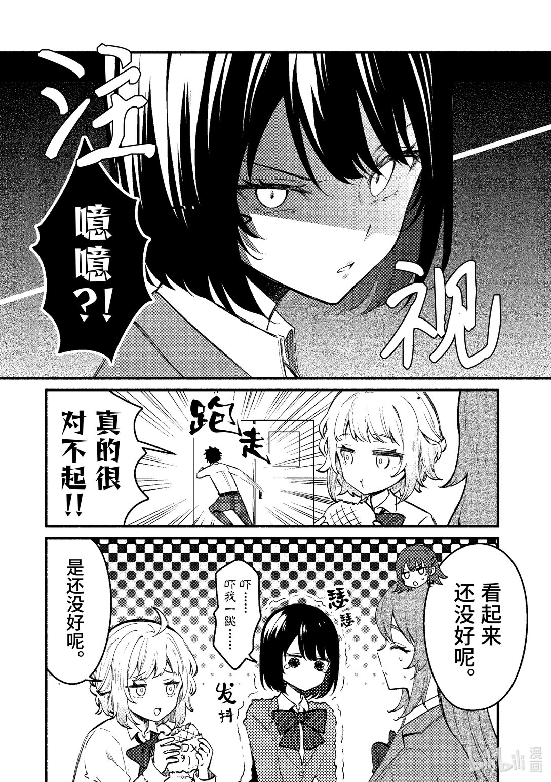 68 第68话9