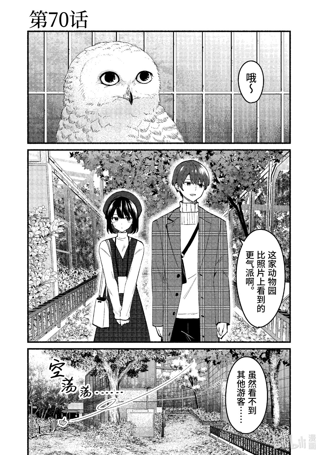 70 第70话0