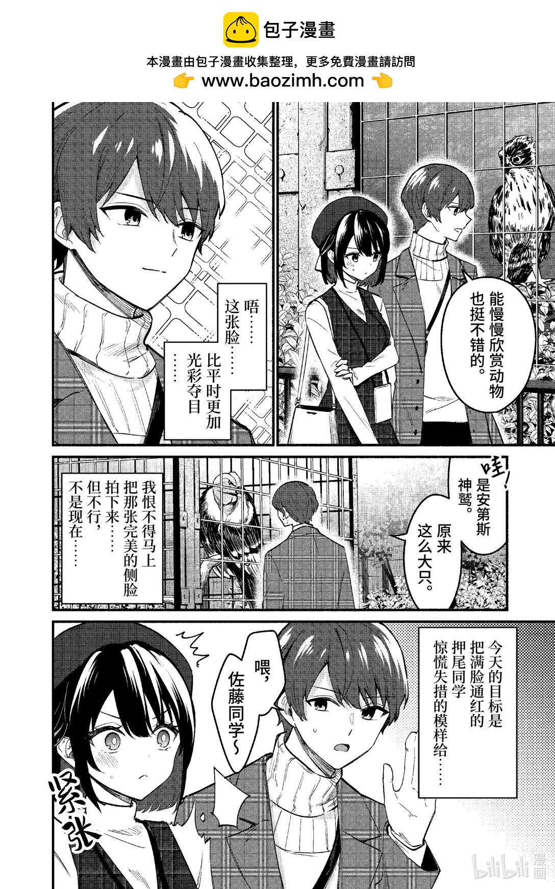70 第70话1