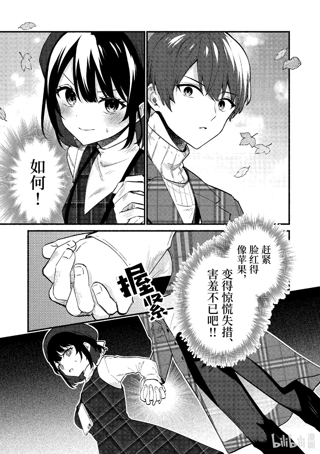 70 第70话10