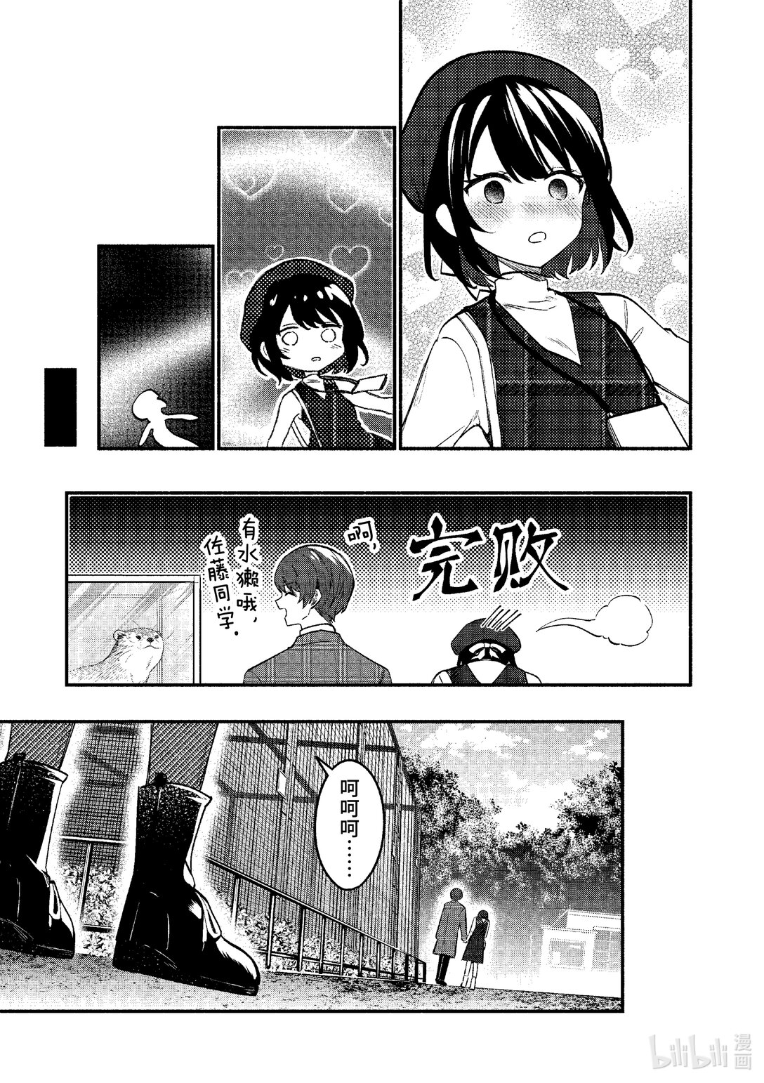 70 第70话12