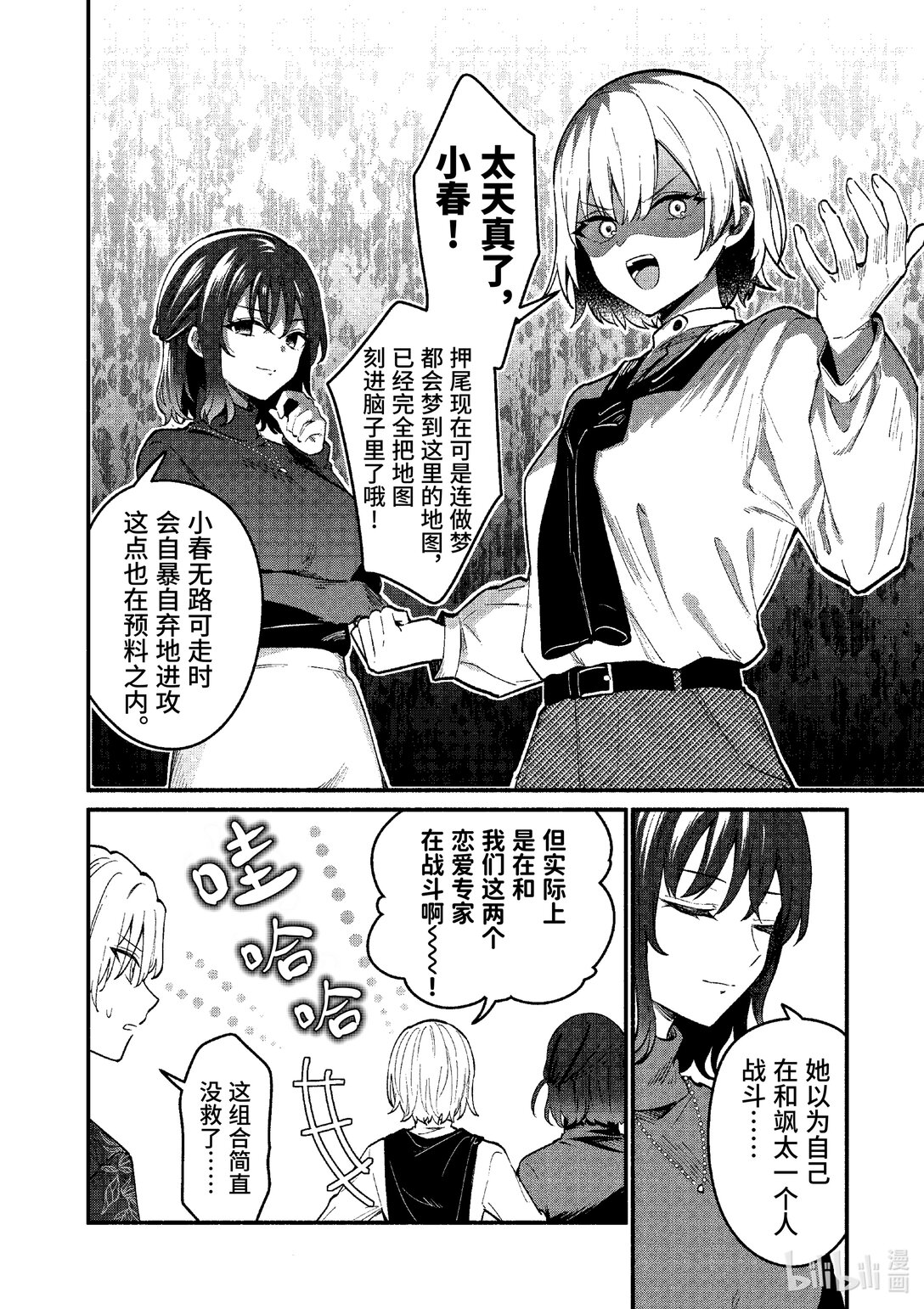 70 第70话13