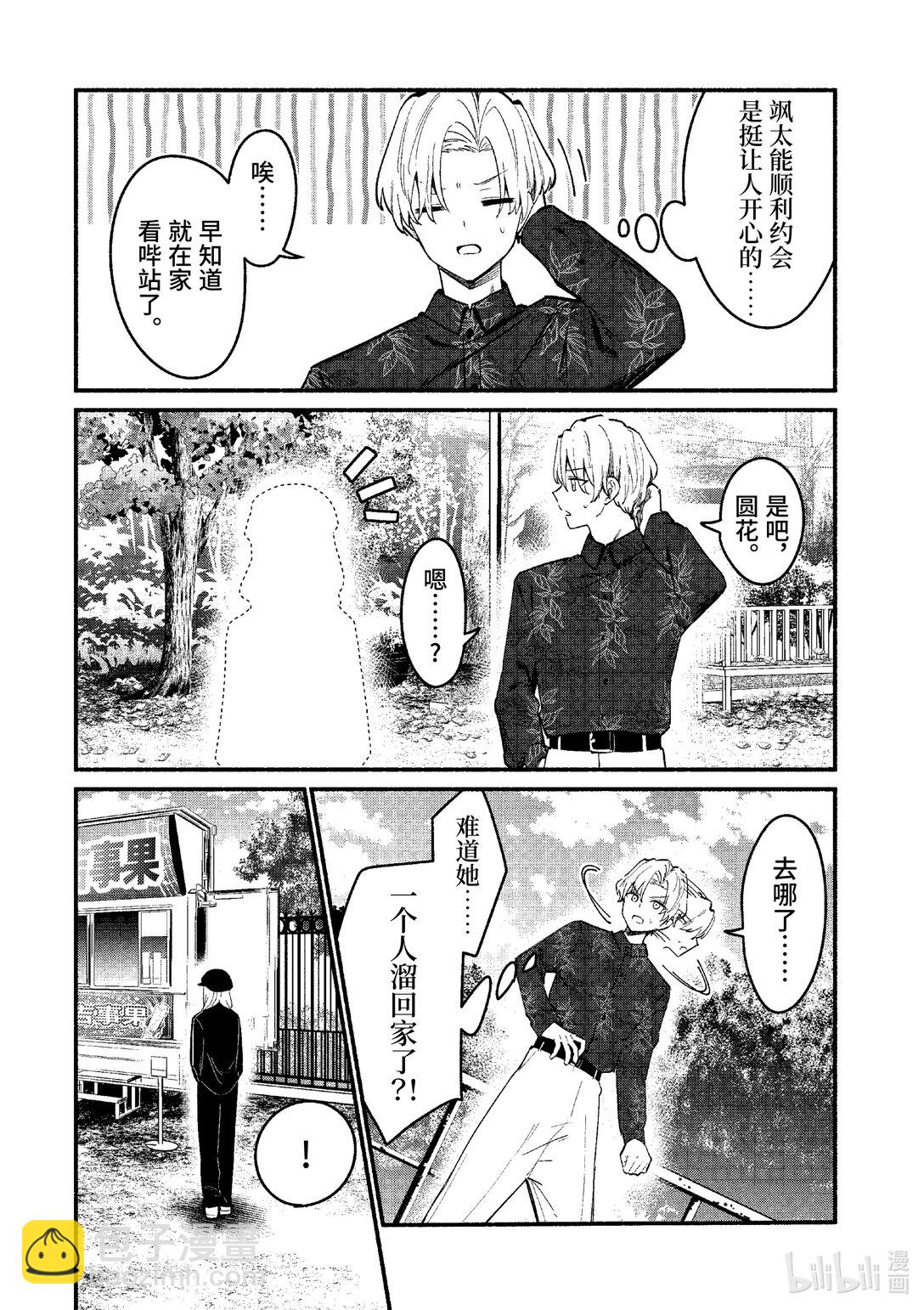 70 第70话14
