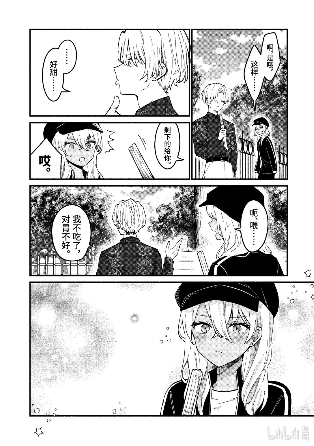 70 第70话17