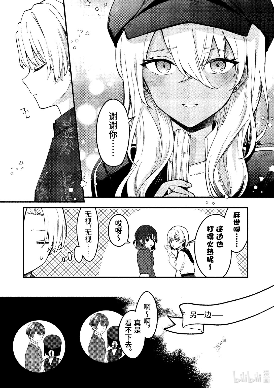 70 第70话18