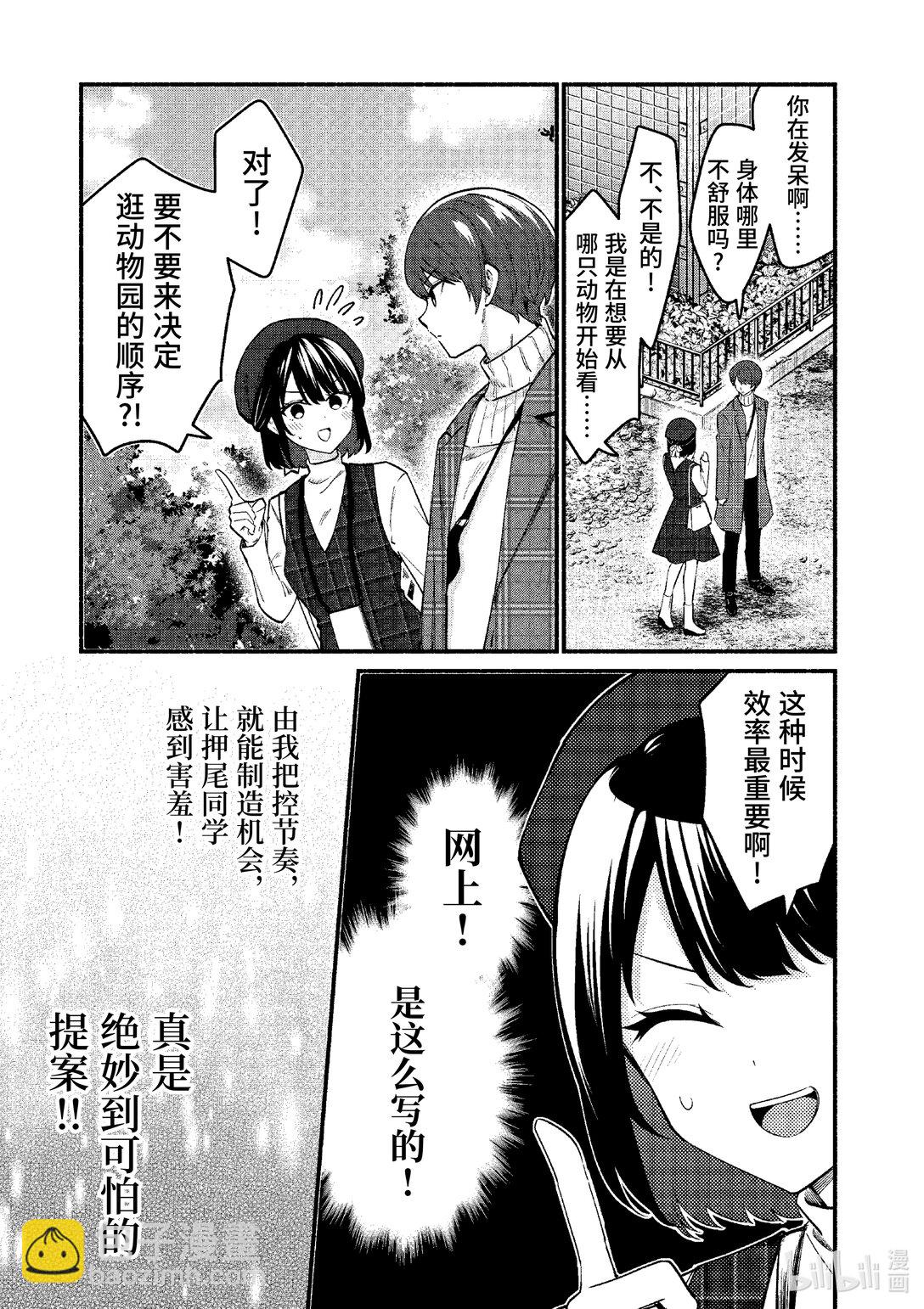 70 第70话2
