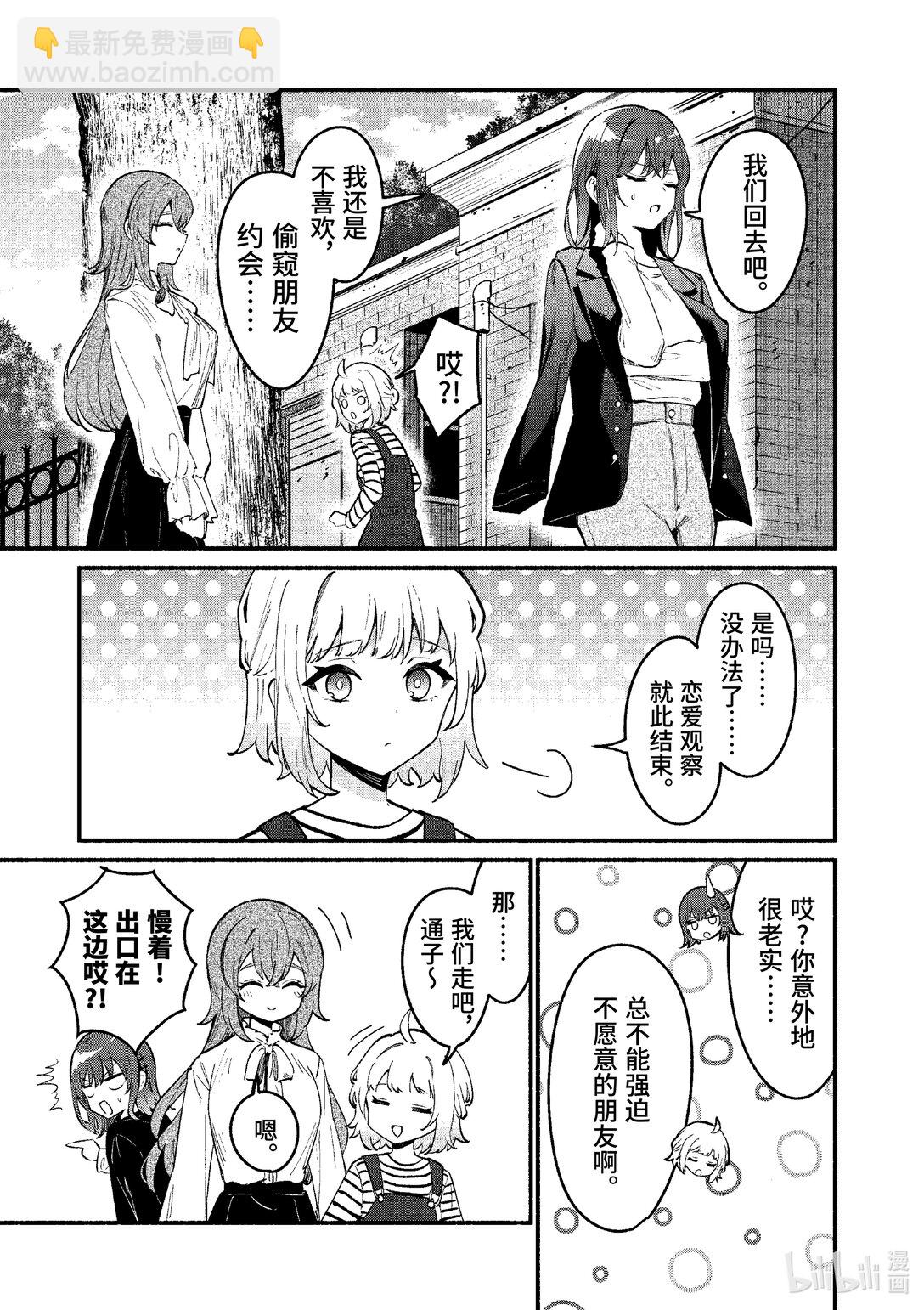 70 第70话20