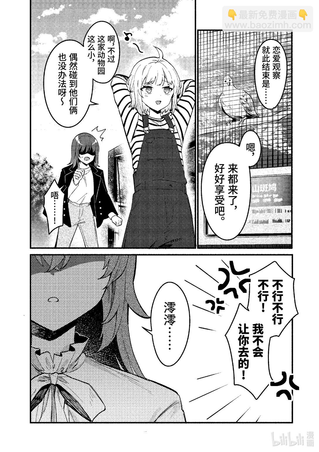 70 第70话21