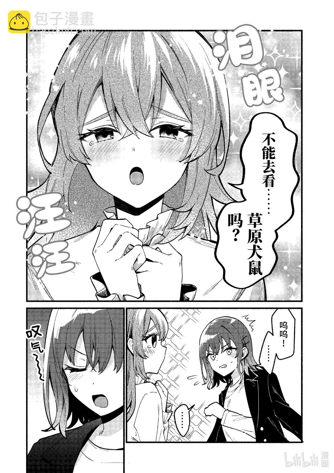 70 第70话22