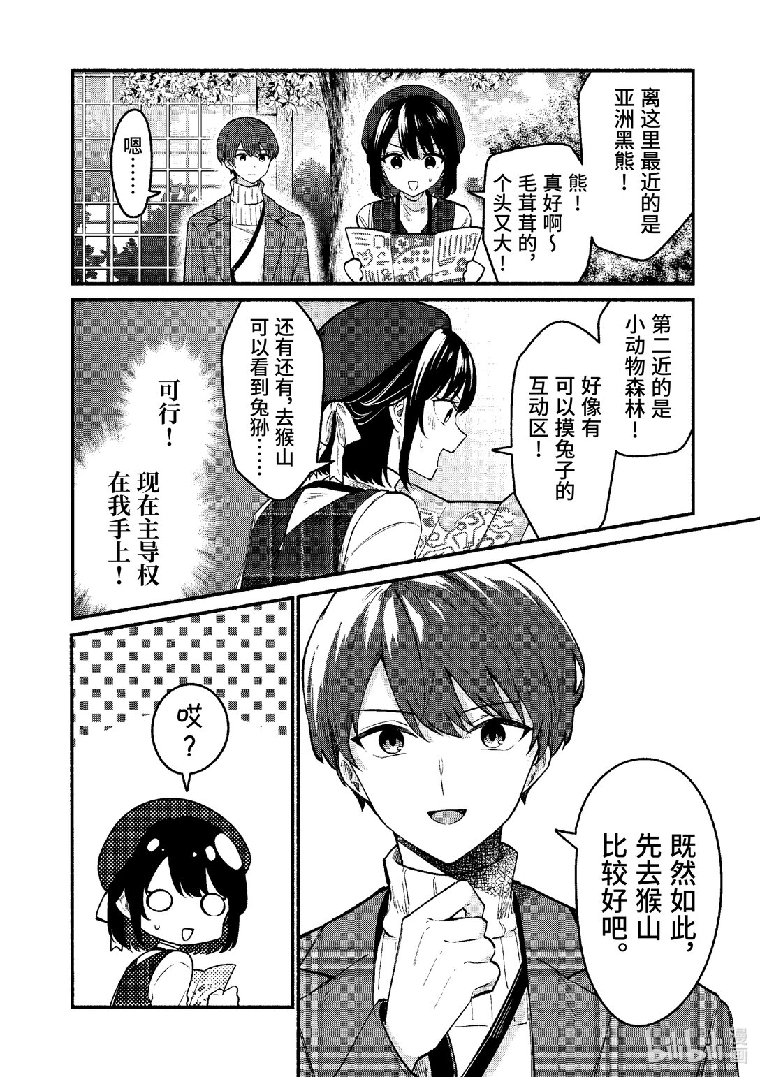 70 第70话3