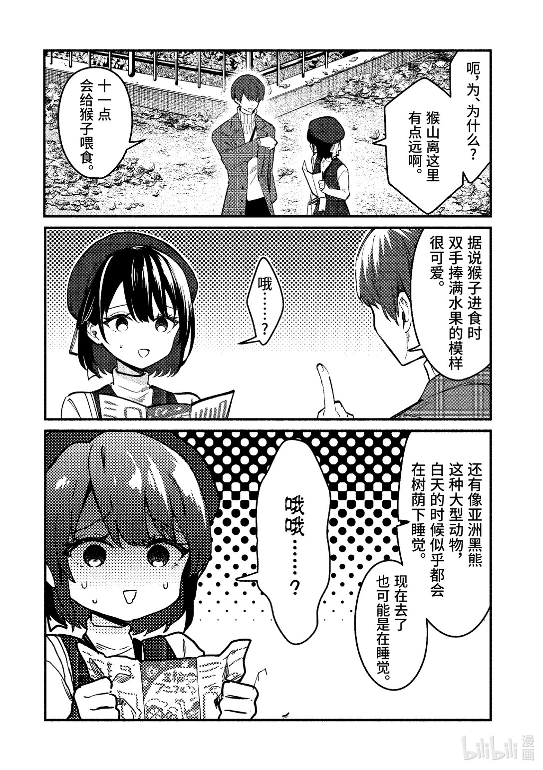 70 第70话4
