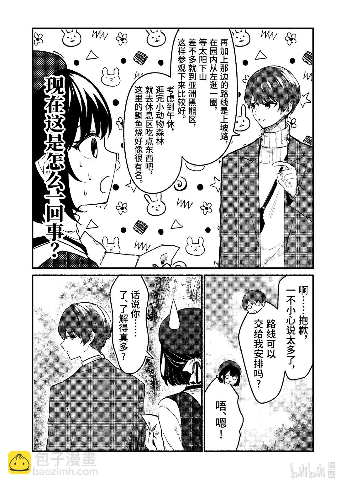 70 第70话5