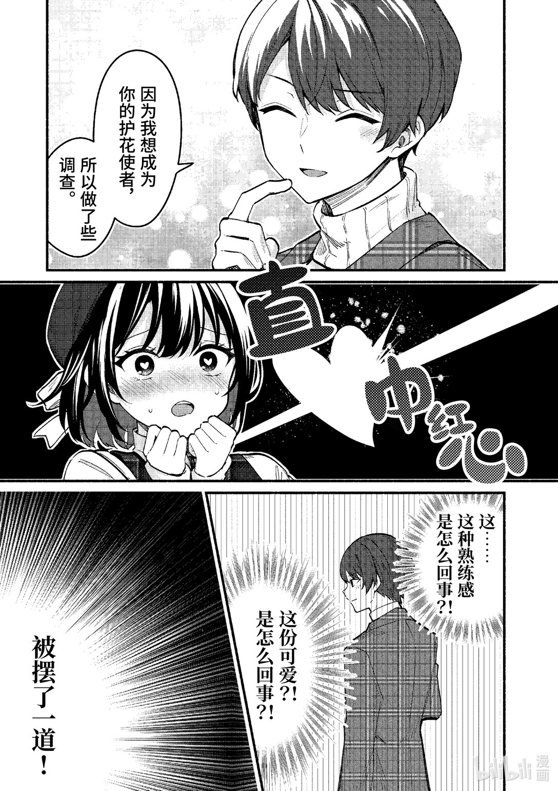 70 第70话6