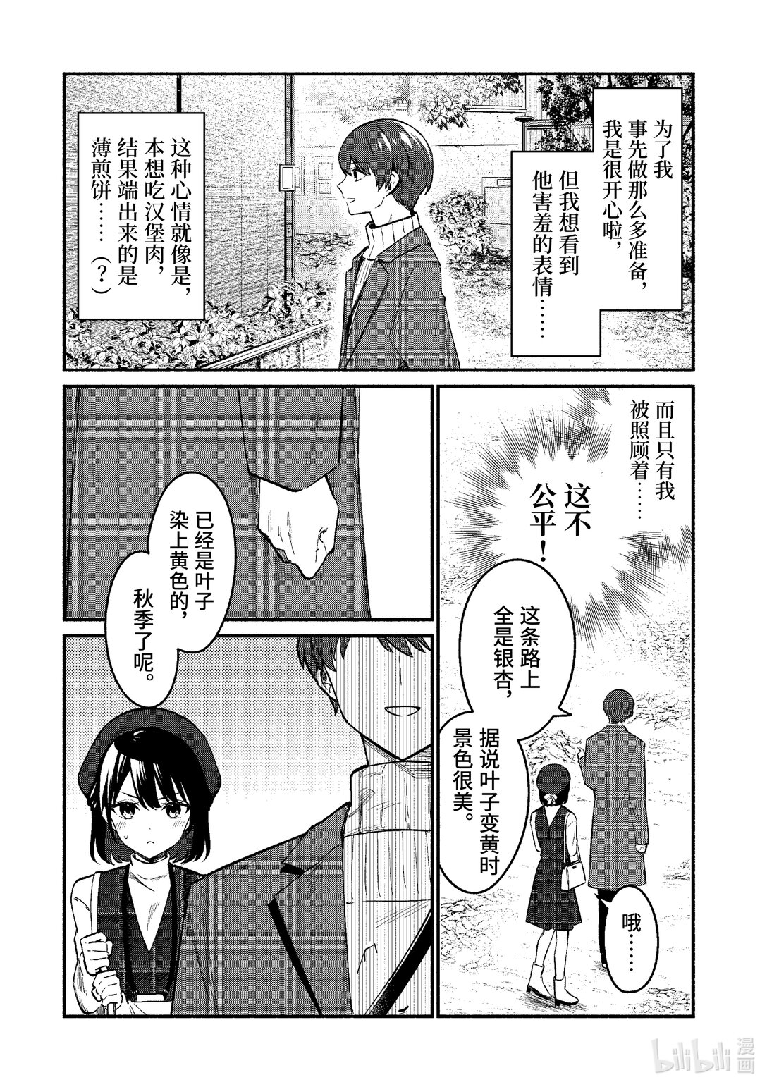 70 第70话8