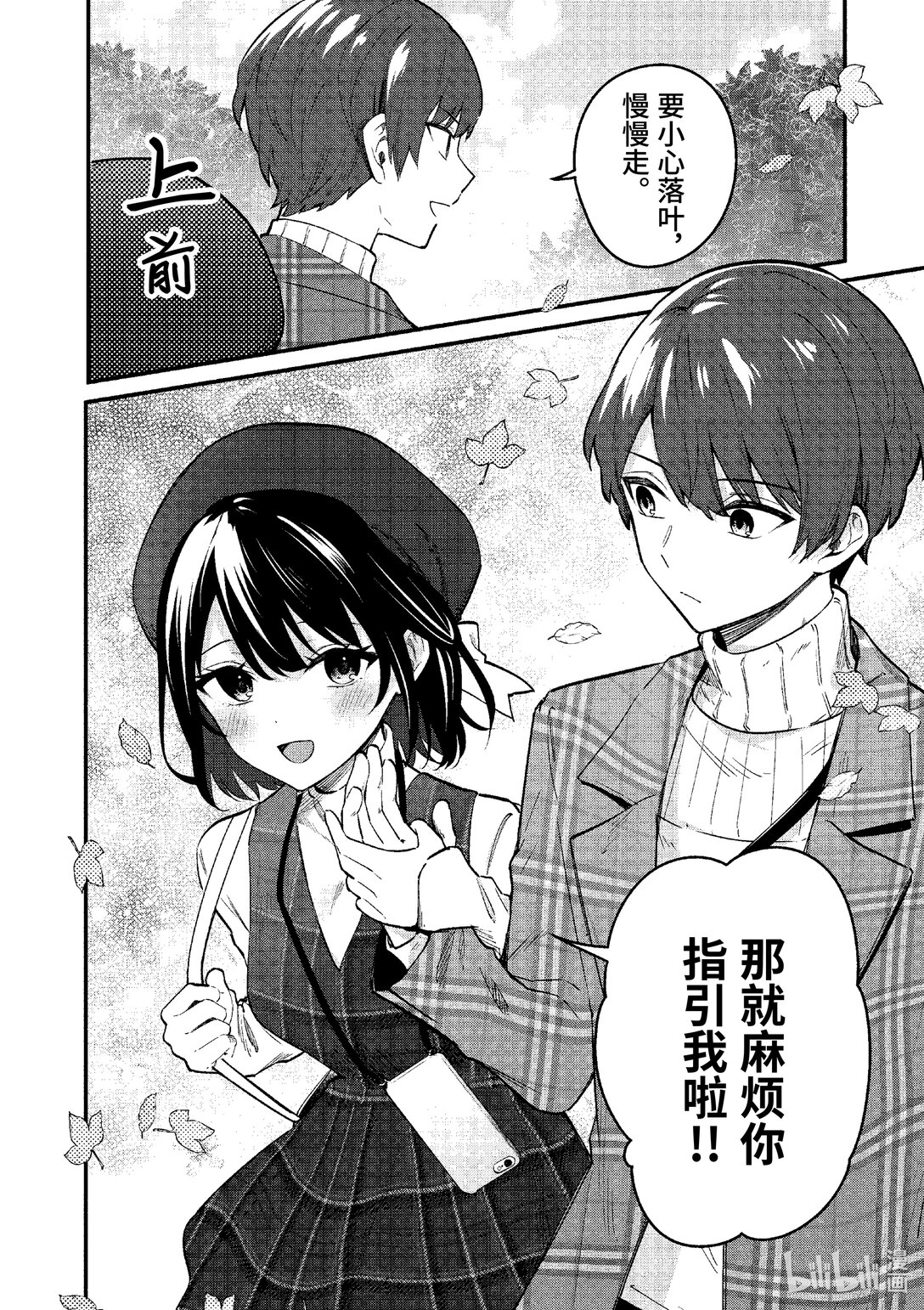 70 第70话9