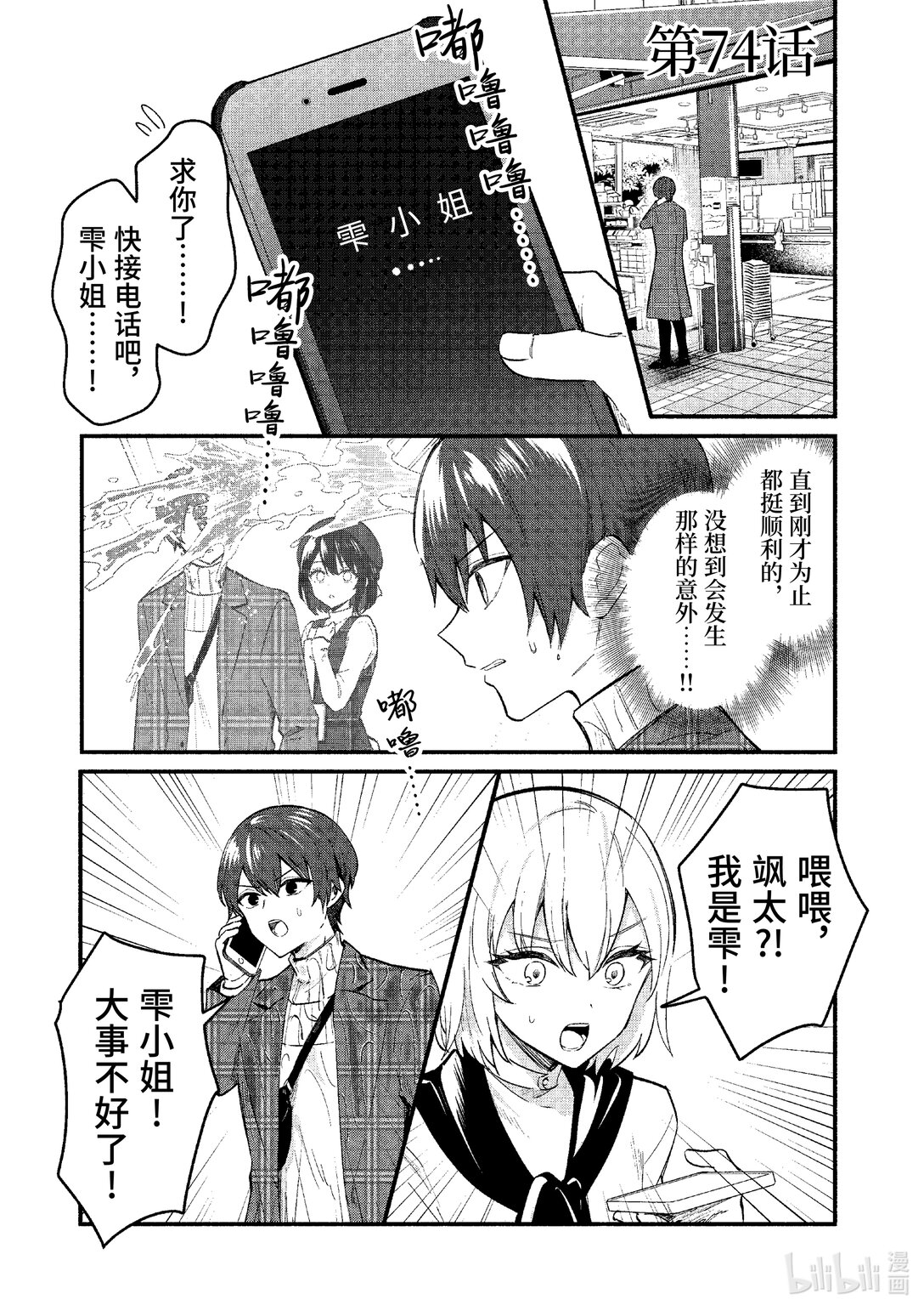 74 第74话0