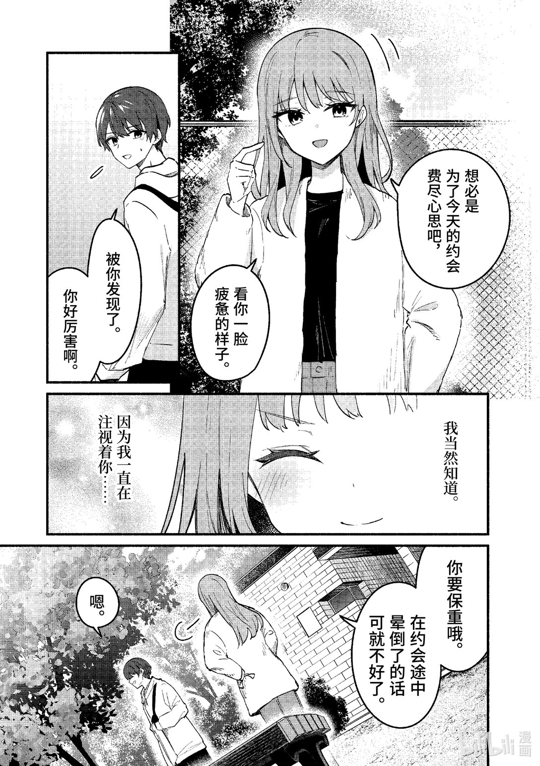 74 第74话10
