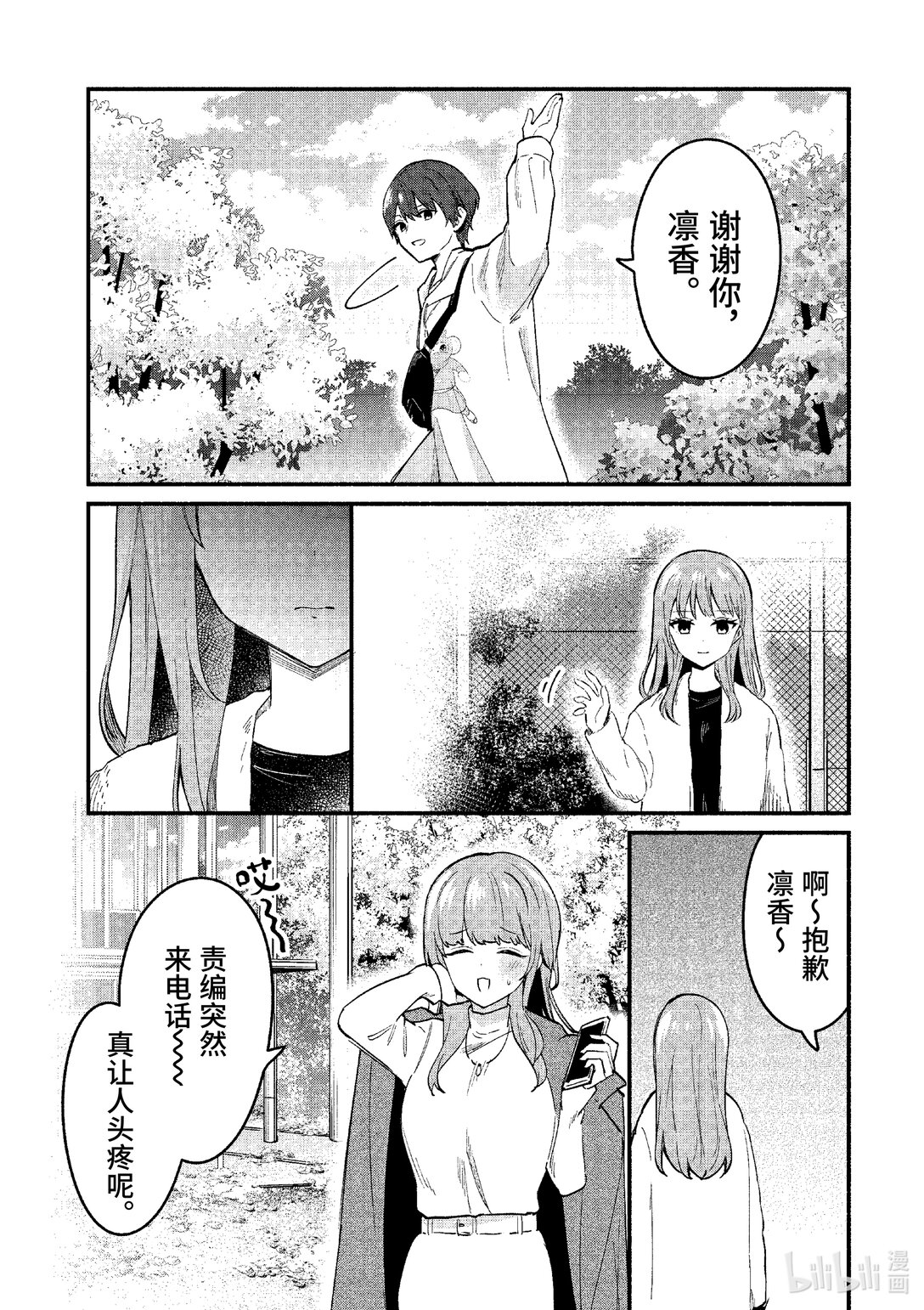 74 第74话11