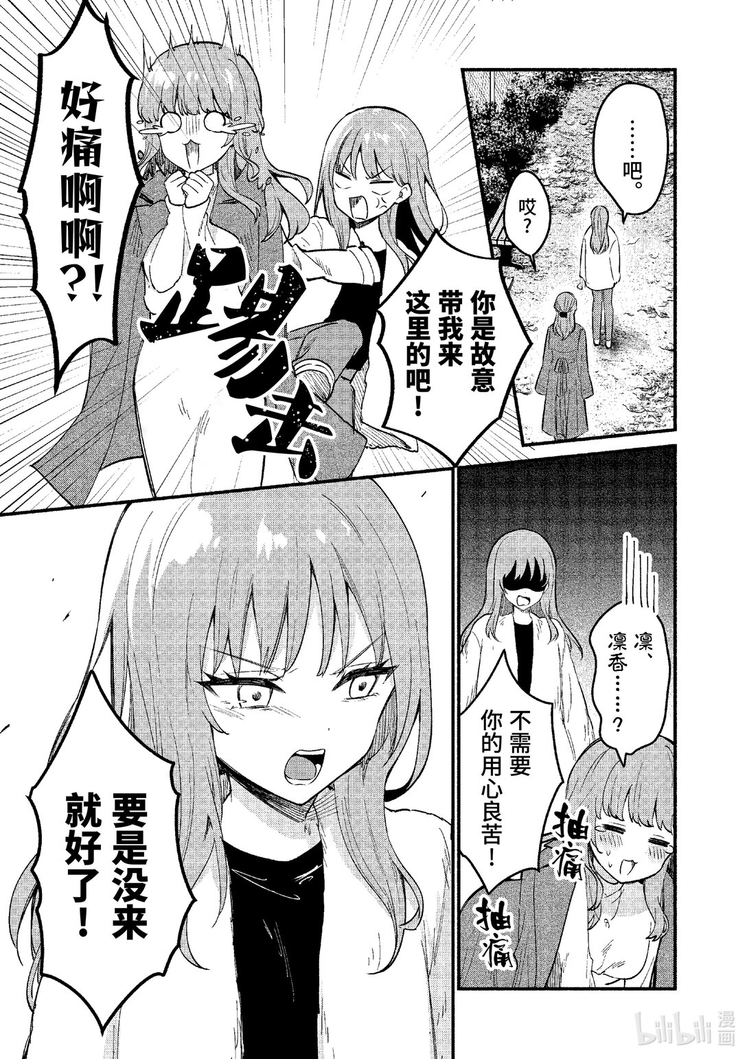 74 第74话12