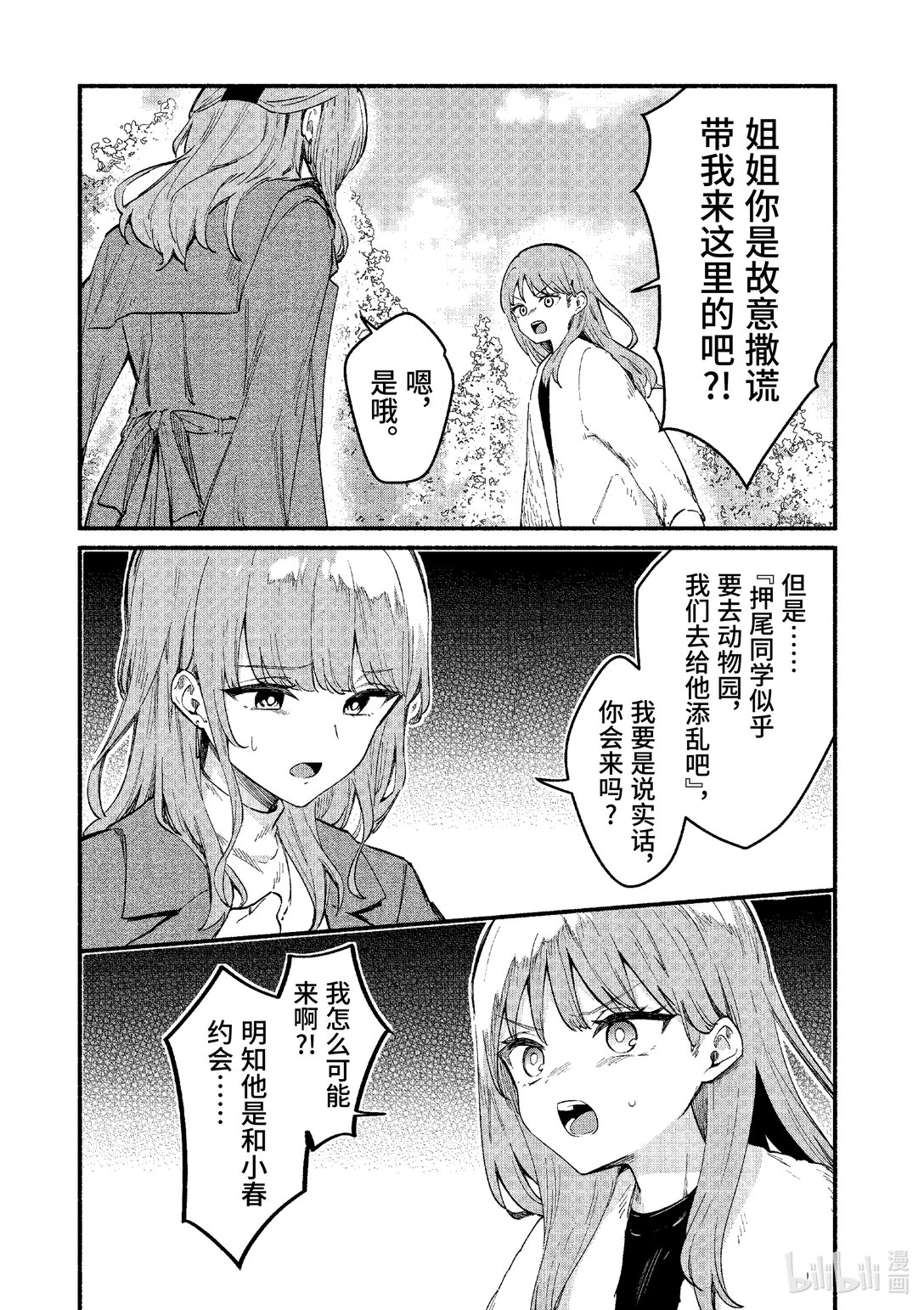 74 第74话14