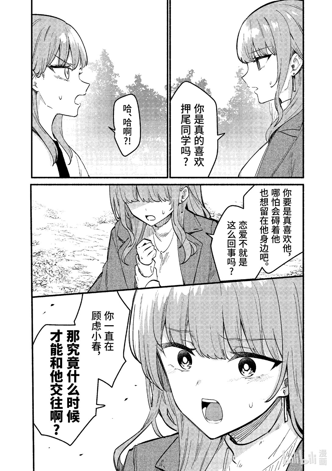 74 第74话15