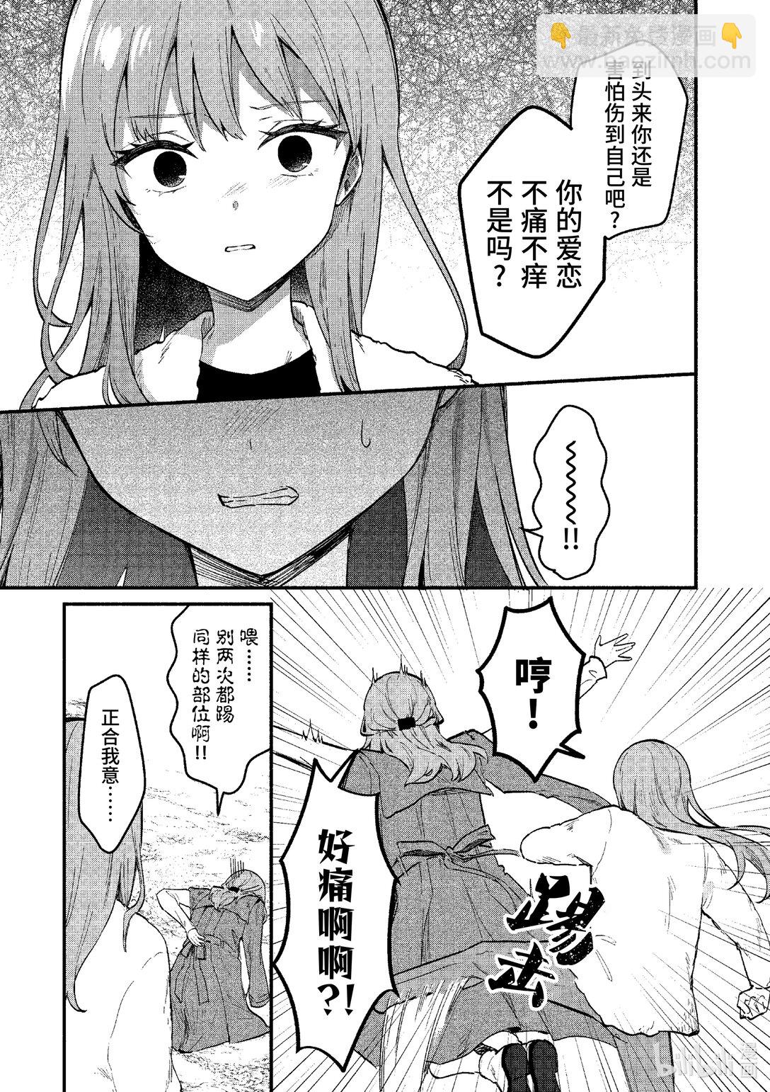 74 第74话16