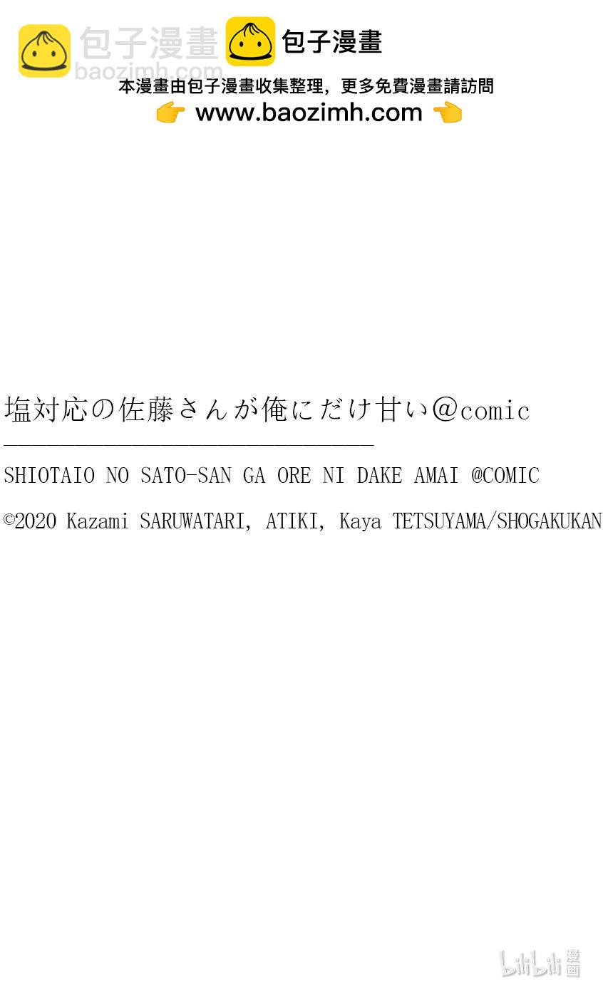 74 第74话19