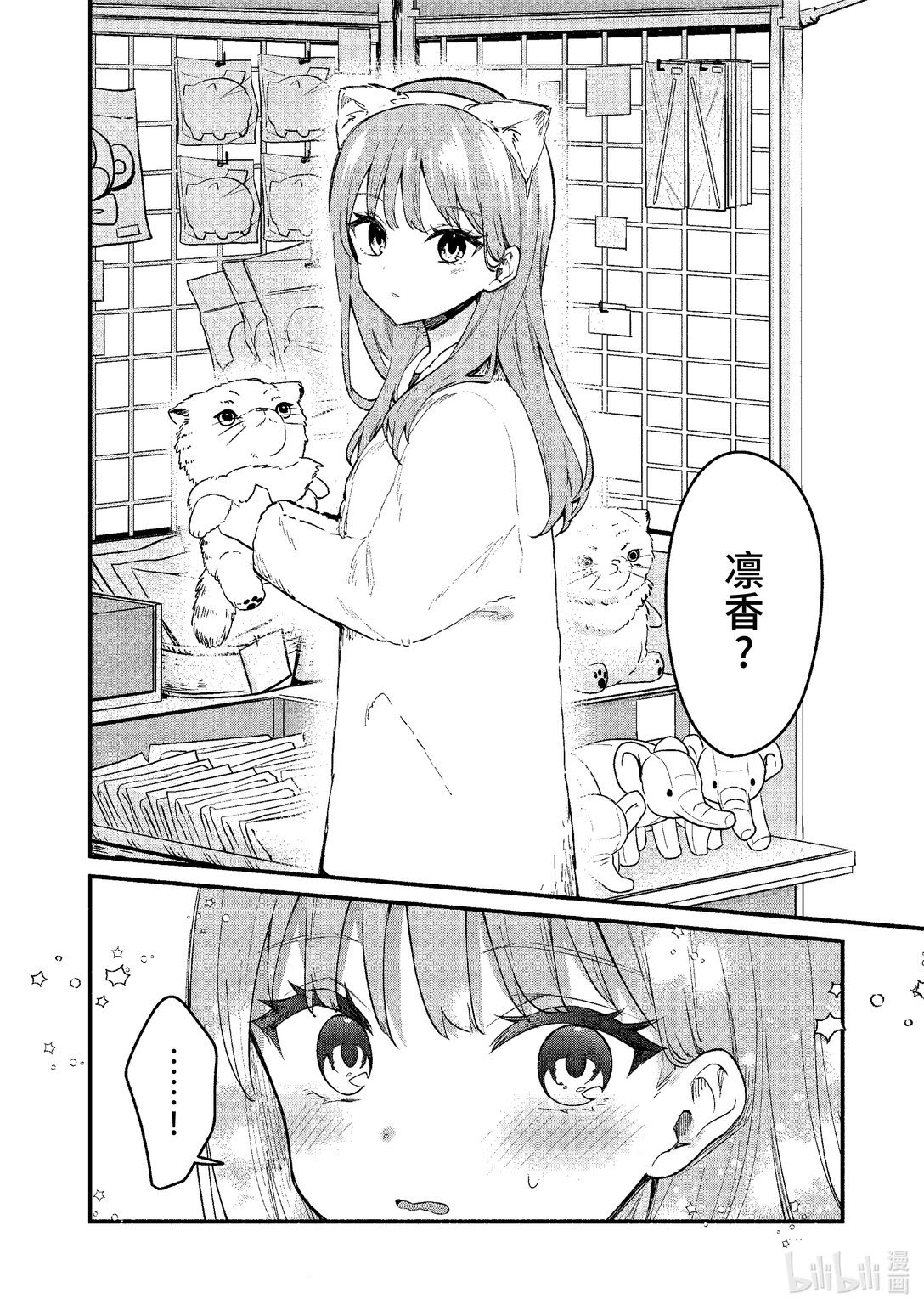 74 第74话3