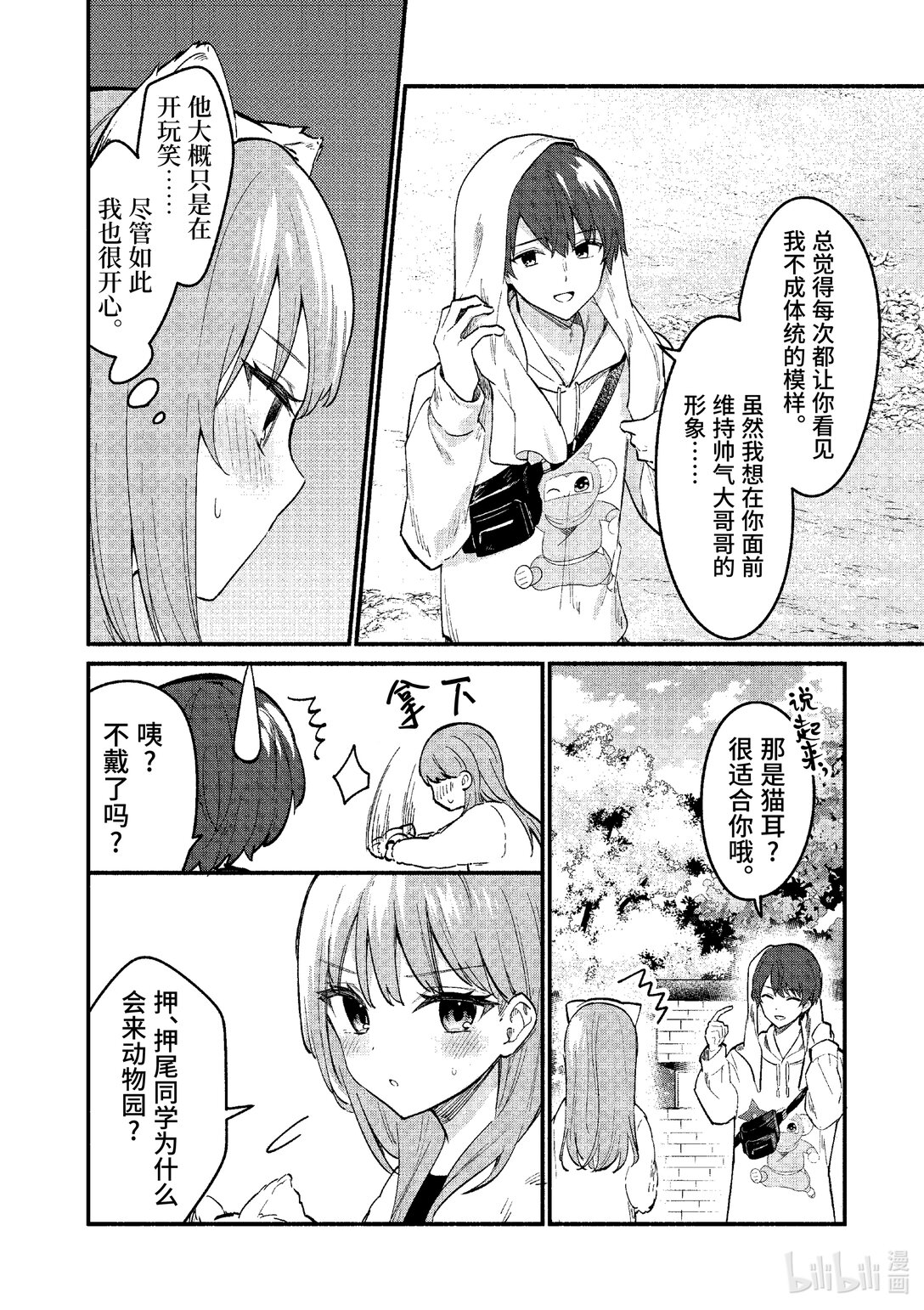 74 第74话7